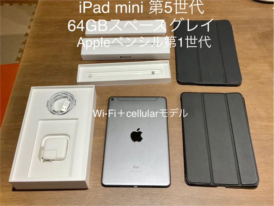 32%割引グレイ系感謝の声続々! 【期間限定】iPad mini5 Wi-Fi+