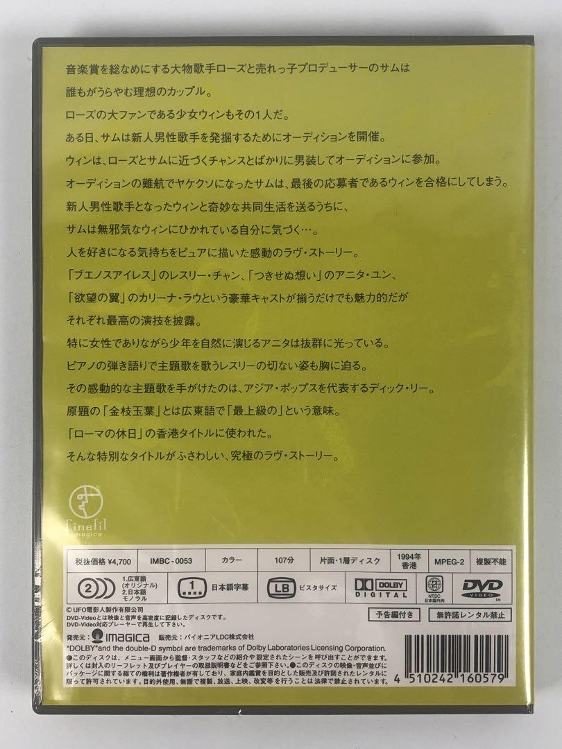 金枝玉葉