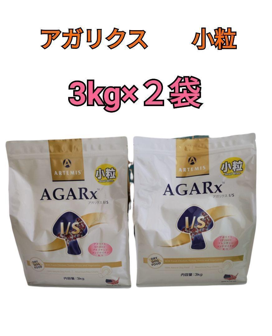 オンラインストア公式 アーテミス アガリクス ドッグフード 小粒 3kg×2袋 オンラインストアサイト|その他,ペット用品 - dcwaindefla.dz オンラインストア公式 アーテミス アガリクス ドッグフード 小粒 3kg×2袋 オンラインストアサイト|その他,ペット用品 - dcwaindefla.dz