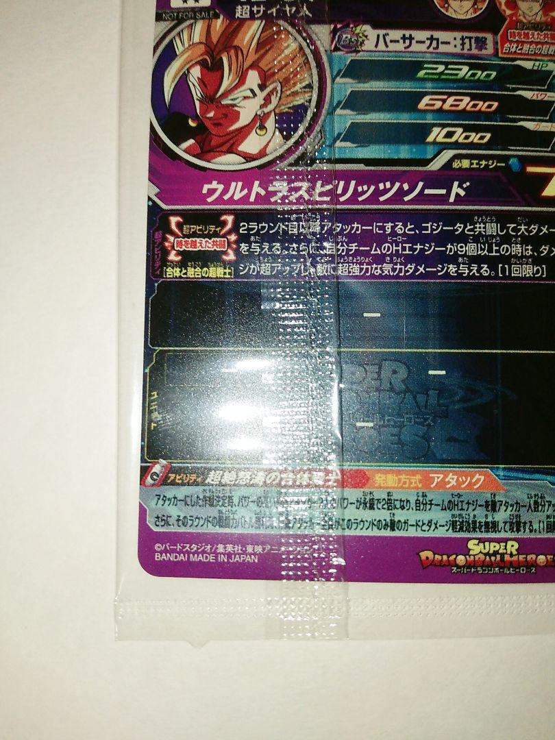 スーパードラゴンボールヒーローズ ベジット MM4-SEC5 | イヴ