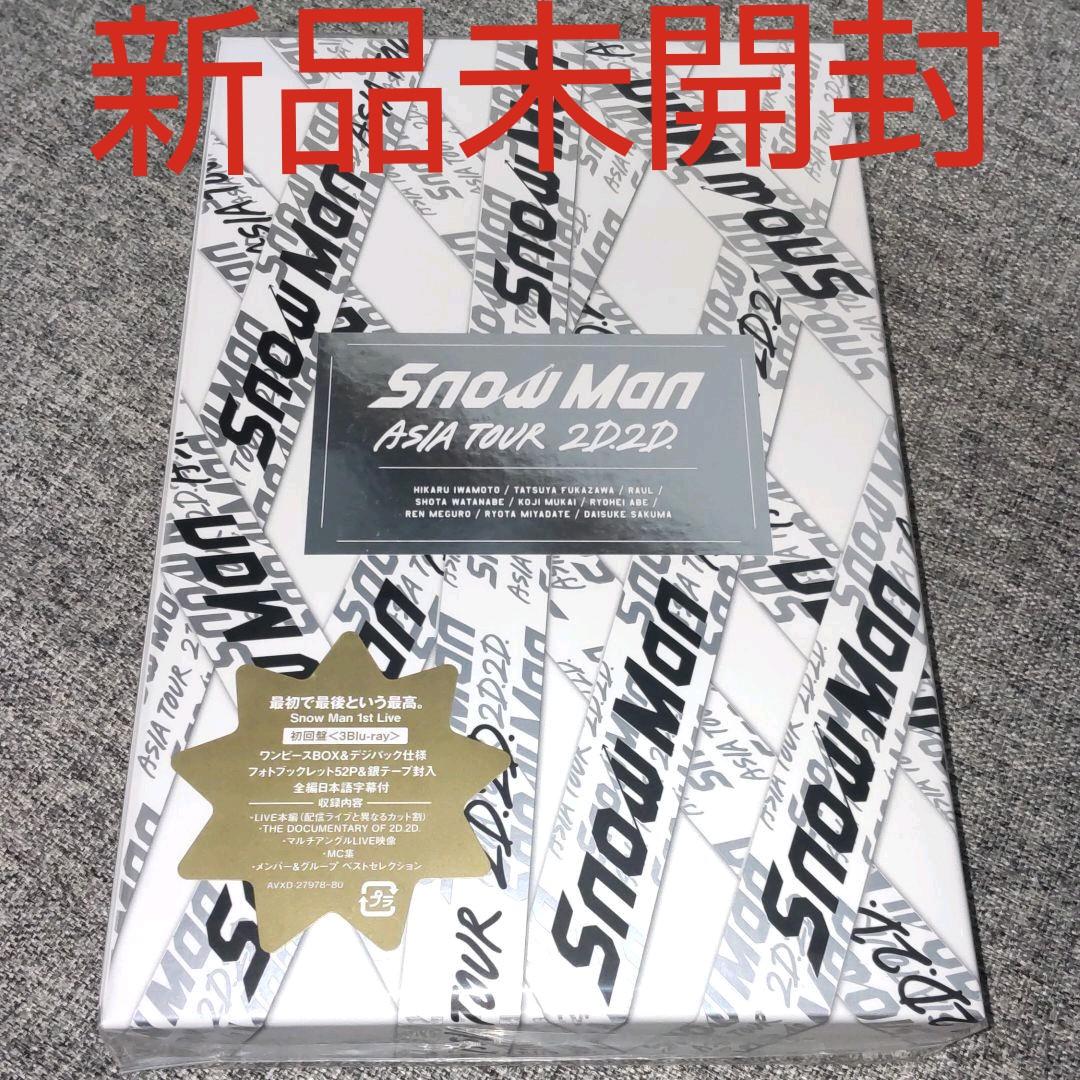 34%割引グレイ系【海外限定】 SnowMan ASIATOUR 2D2D Blu-ray 初回 2D. 未開封 ミュージック DVD /ブルーレイグレイ系-WWW.PIZZERIAGAUDI.IT 34%割引グレイ系【海外限定】 SnowMan ASIATOUR 2D2D Blu-ray 初回 2D. 未開封 ミュージック DVD /ブルーレイグレイ系-WWW.PIZZERIAGAUDI.IT