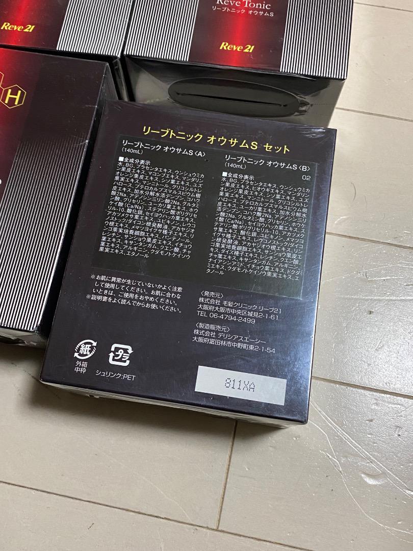 新品未使用 リーブ21 リーブトニック オウサムSセット 4箱まとめ 新品未使用 リーブ21 リーブトニック オウサムSセット 4箱まとめ