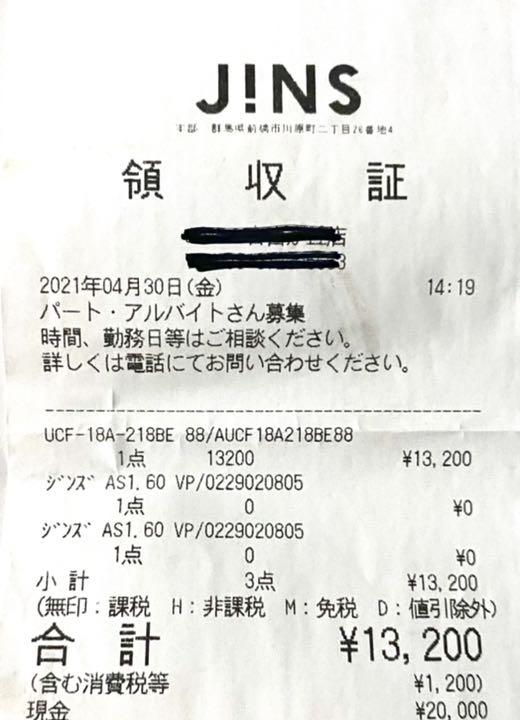 カットレン JINS ジンズ メガネ UVカットレンズ ygXoV-m81001379612 カットレン