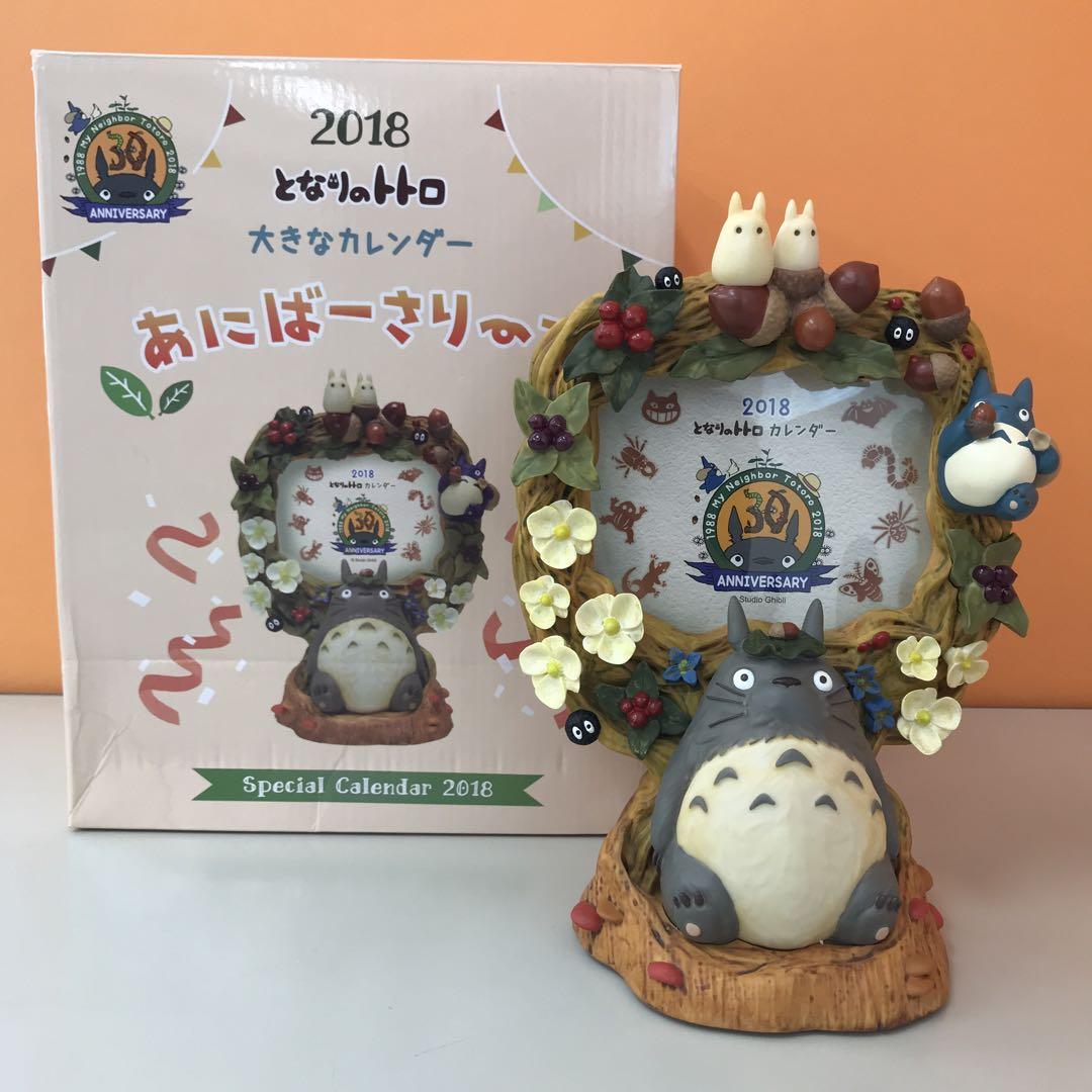 レア 未使用品 となりのトトロ 大きなカレンダー 2018年 あにば