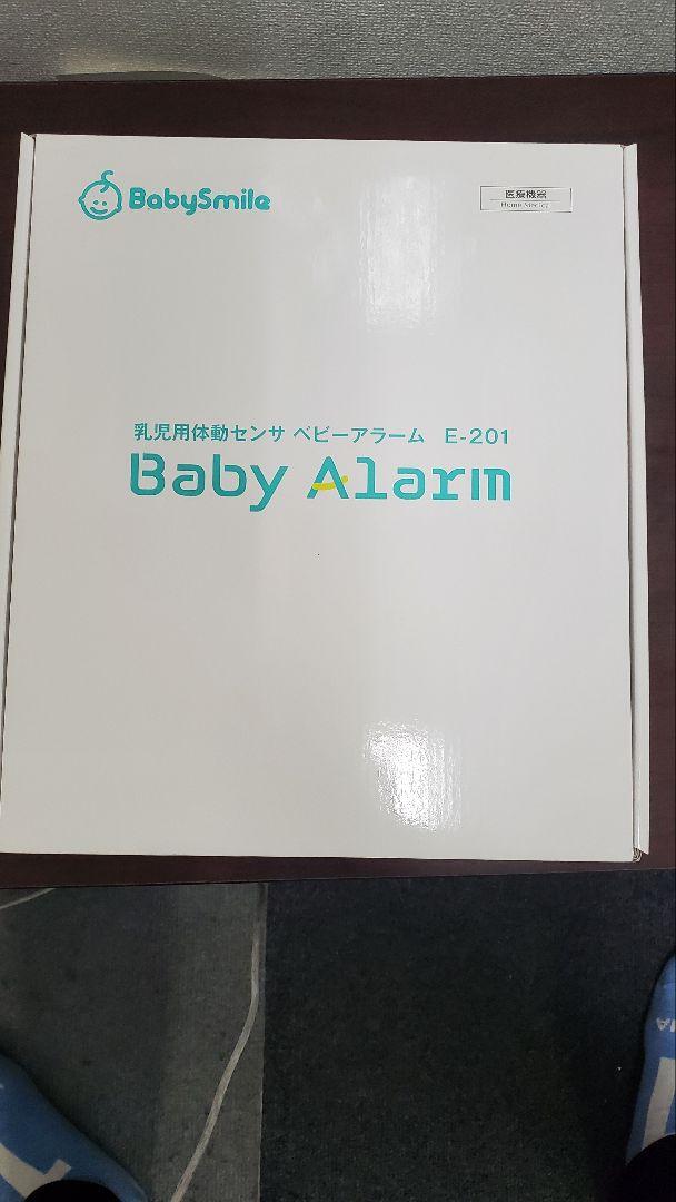 Baby Alarm E201 ベビーアラーム Baby Alarm E201 ベビーアラーム
