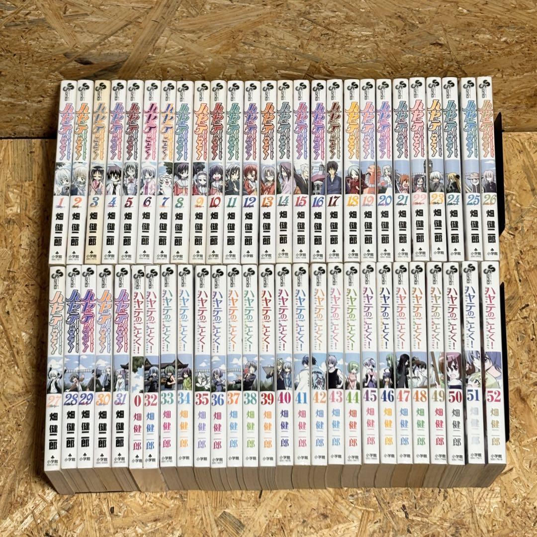 ハヤテのごとく 0-52巻 全巻 セット 畑健二郎 おまけ付き