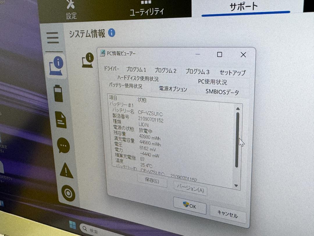 512GB・美品 レッツノート CF-LV9 Office2024 第10世代