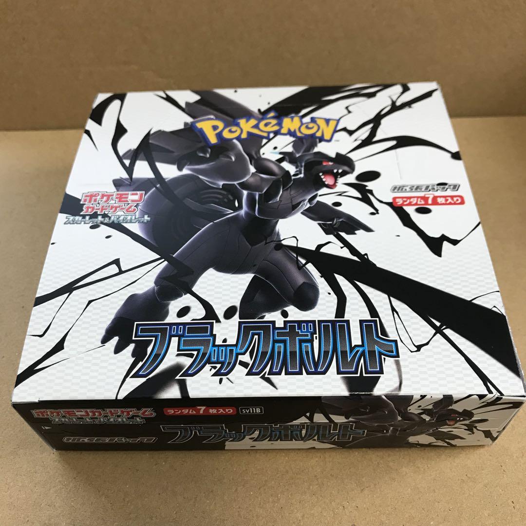 ポケモンカード　ブラックボルト　ホワイトフレア　シュリンクなし　各1box