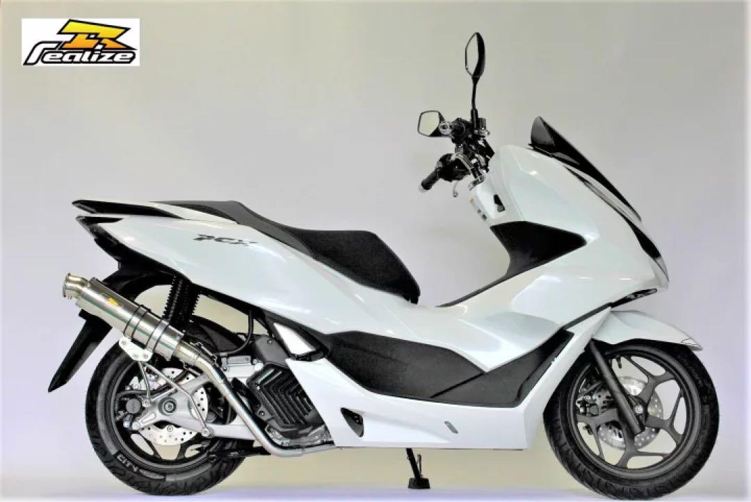 Realize ホンダ PCX160 KF47 Blink SUSマフラー