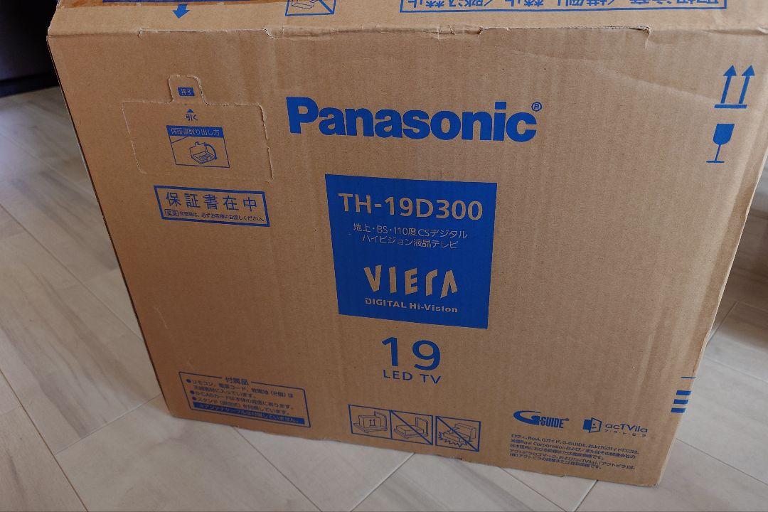 訳あり　新品未使用　Panasonic TH-19D300 19インチテレビ