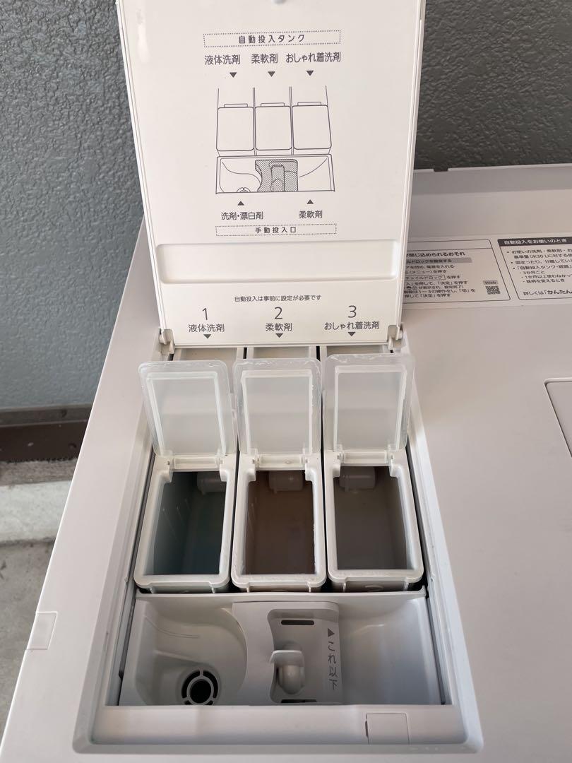 ● トリプル自動投入
