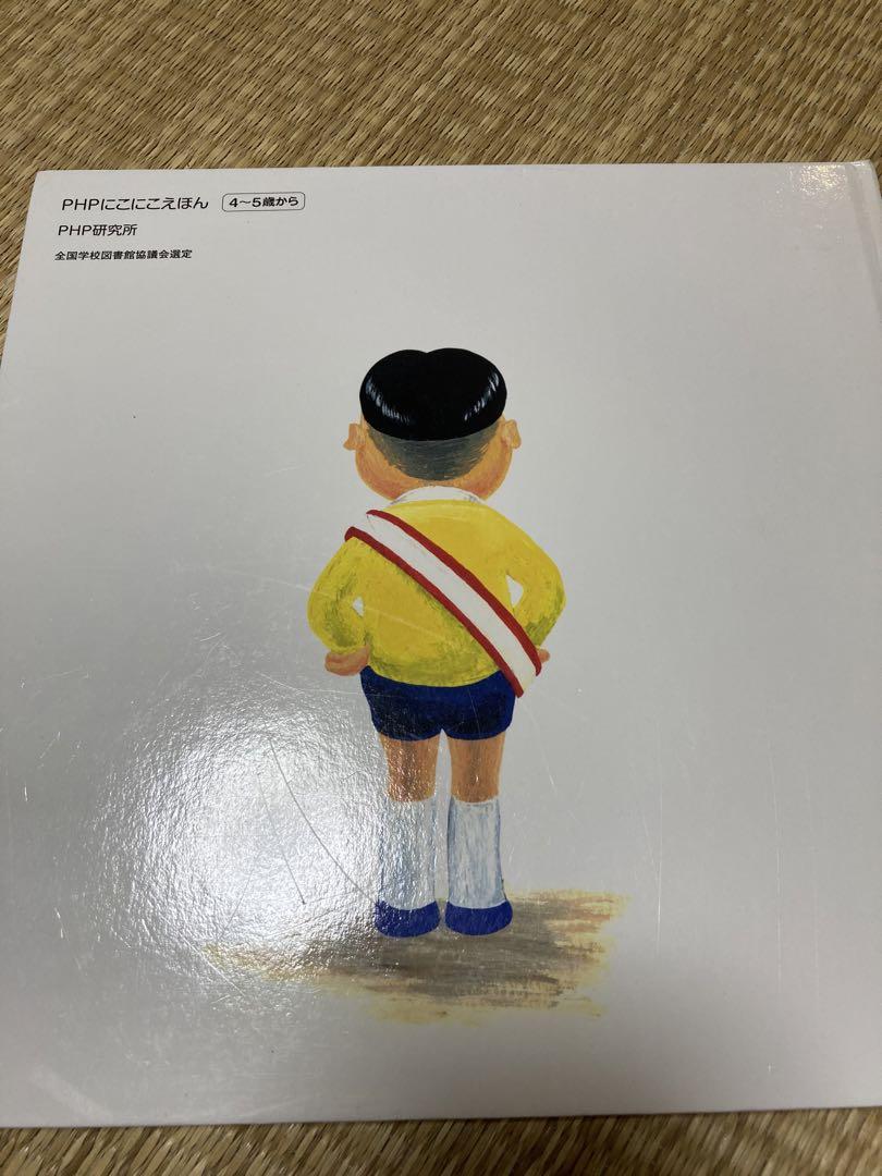 いちにちシリーズ 絵本 ふくべあきひろ - メルカリ