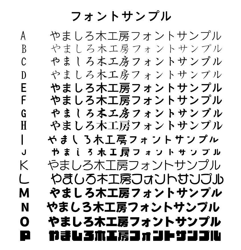 002【曲面表札】桧の天然銘木オーダー表札・看板-eastgate.mk