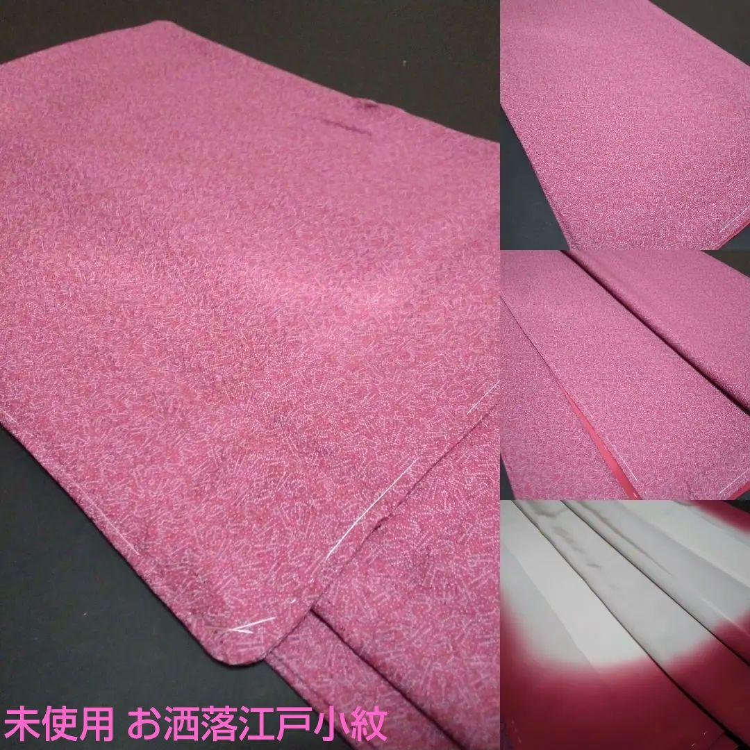 未使用  江戸小紋