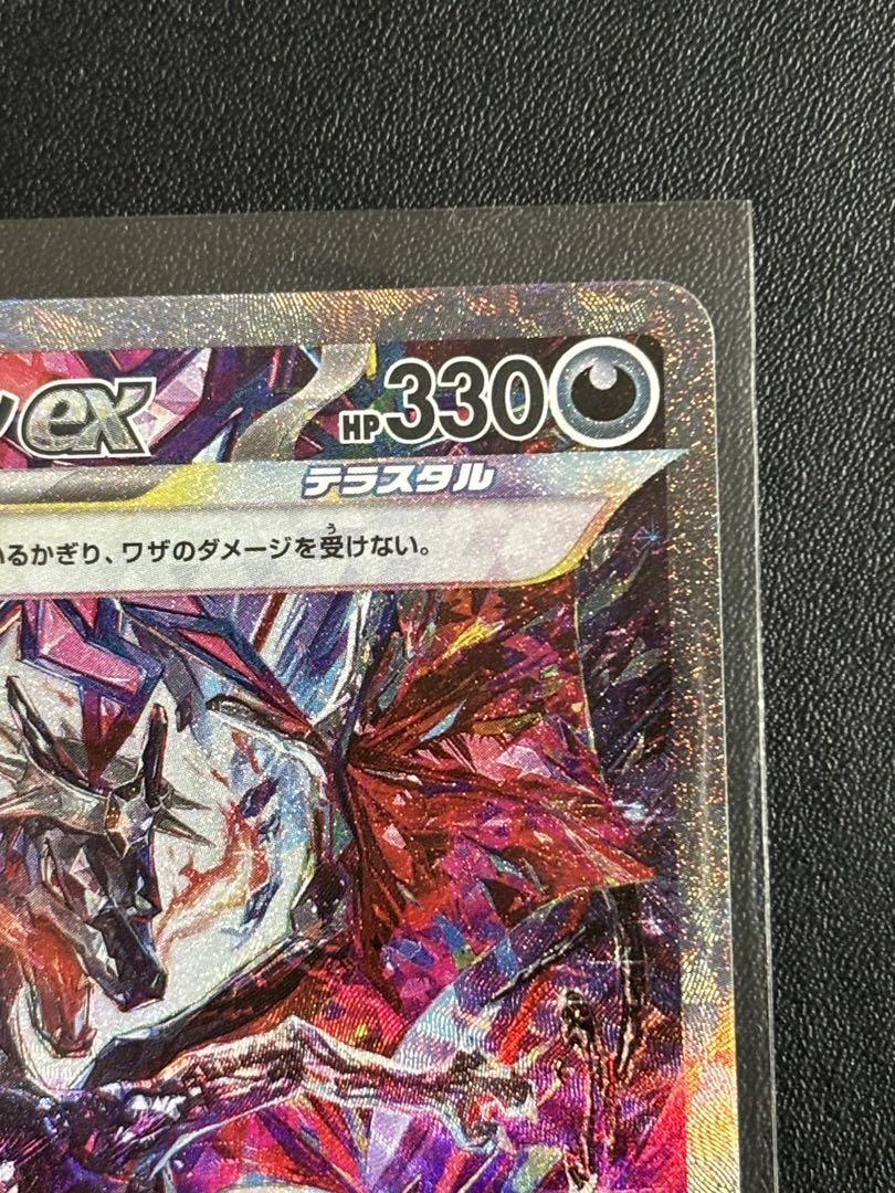 セット販売 ポケモンカード リザードンEX SAR レリーフ加工