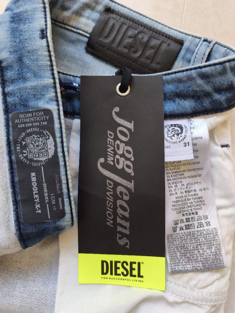 極美品 DIESEL W31 ジョグ デニム KROOLEY-X-T 0099Q - メルカリ