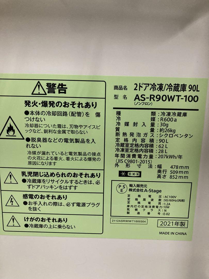 憧れの 一都三県限定 配送設置無料 家電3点セット 冷蔵庫 洗濯機 電子