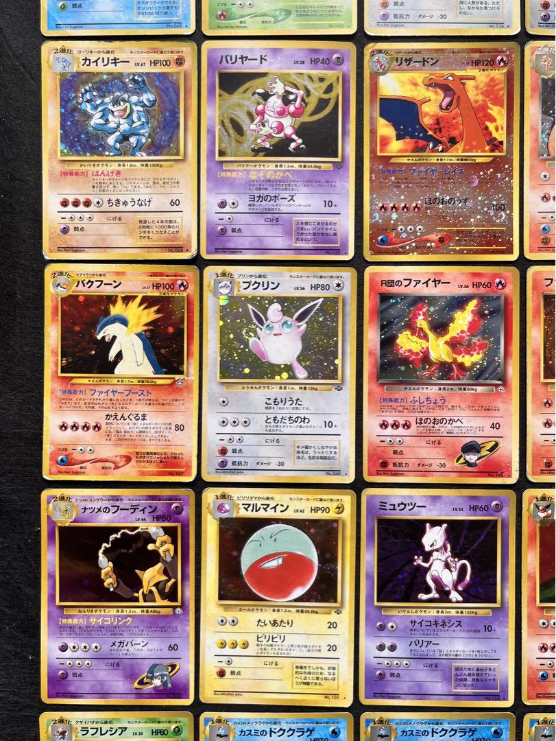 【高知インター店】 旧裏 メルカリ - キラ56枚まとめ売り④ ポケモンカードゲーム