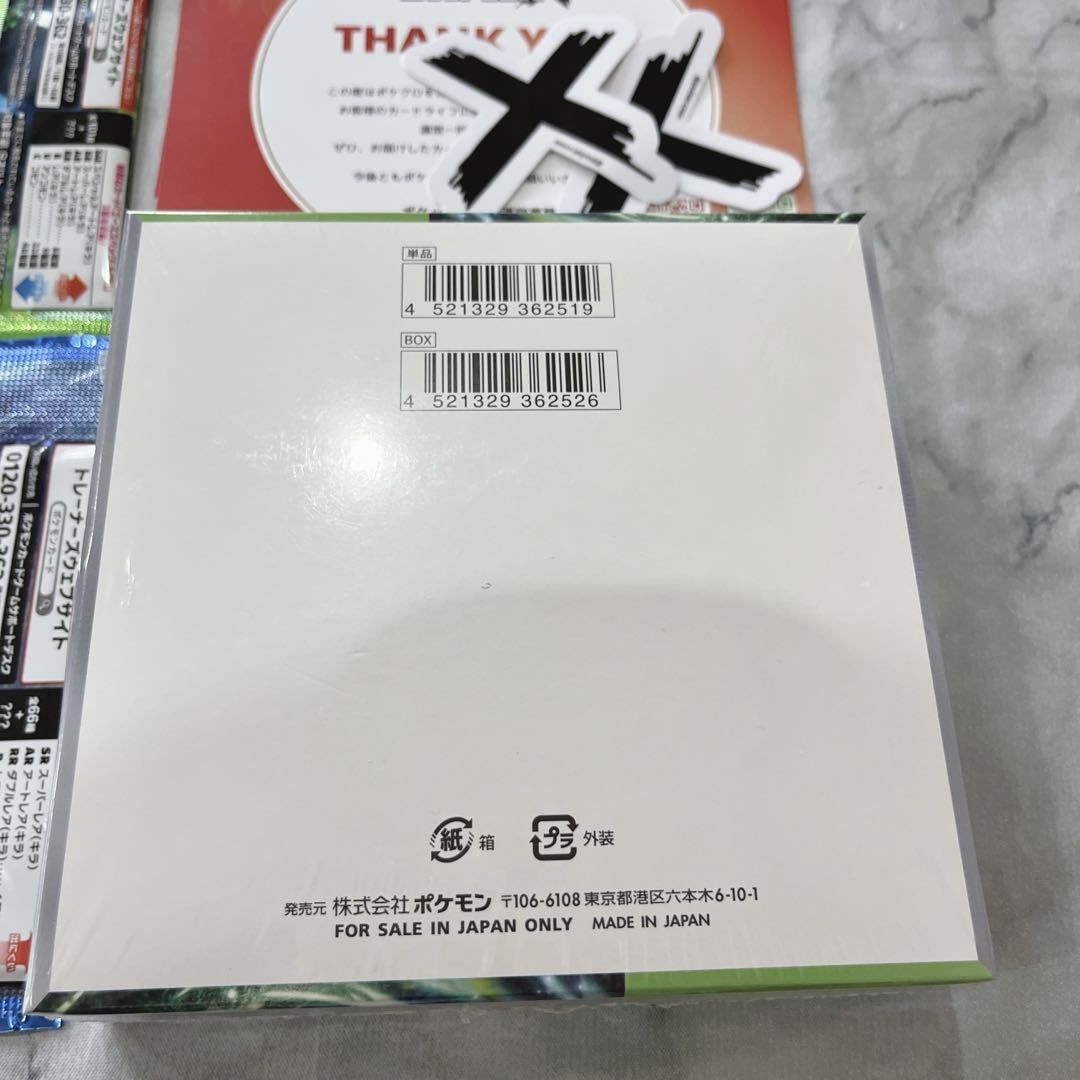 ポケモンカードゲームBOX 変幻の仮面　カードパック　4点セット　シュリンク付き