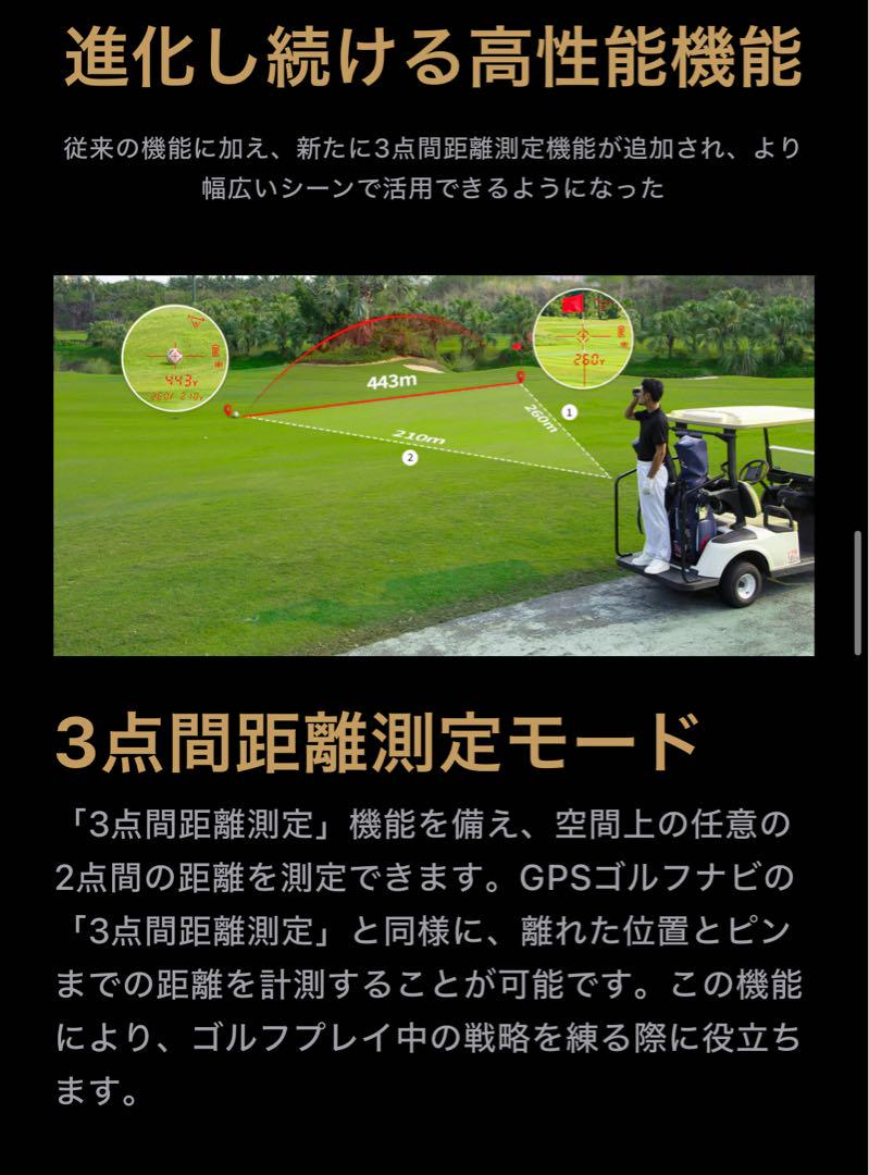 ホワイトレザー 3点間測定