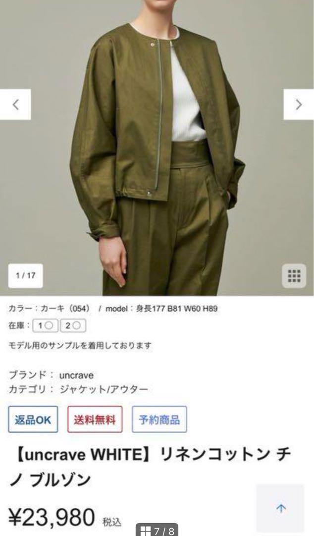 uncrave リネンコットン チノブルゾン カーキ