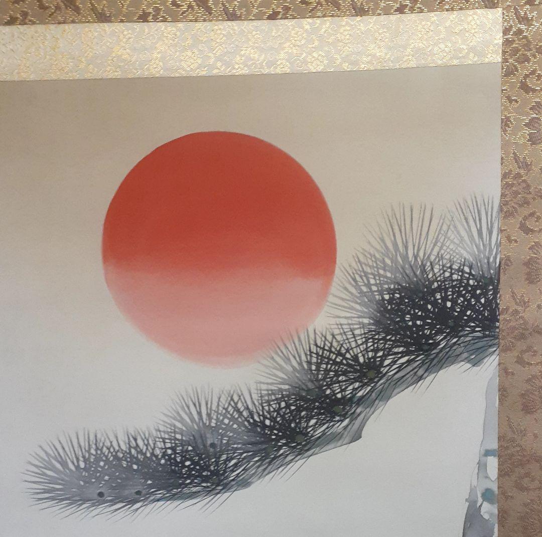 小栗春峰　松竹梅鶴亀　掛け軸