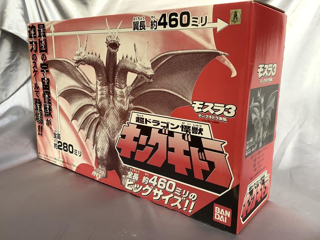 ’98バンダイソフビ　超ドラゴン怪獣キングギドラ 約460ミリ未使用・未開封品