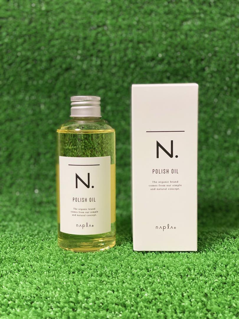 ナプラ N. ポリッシュオイル 150ml