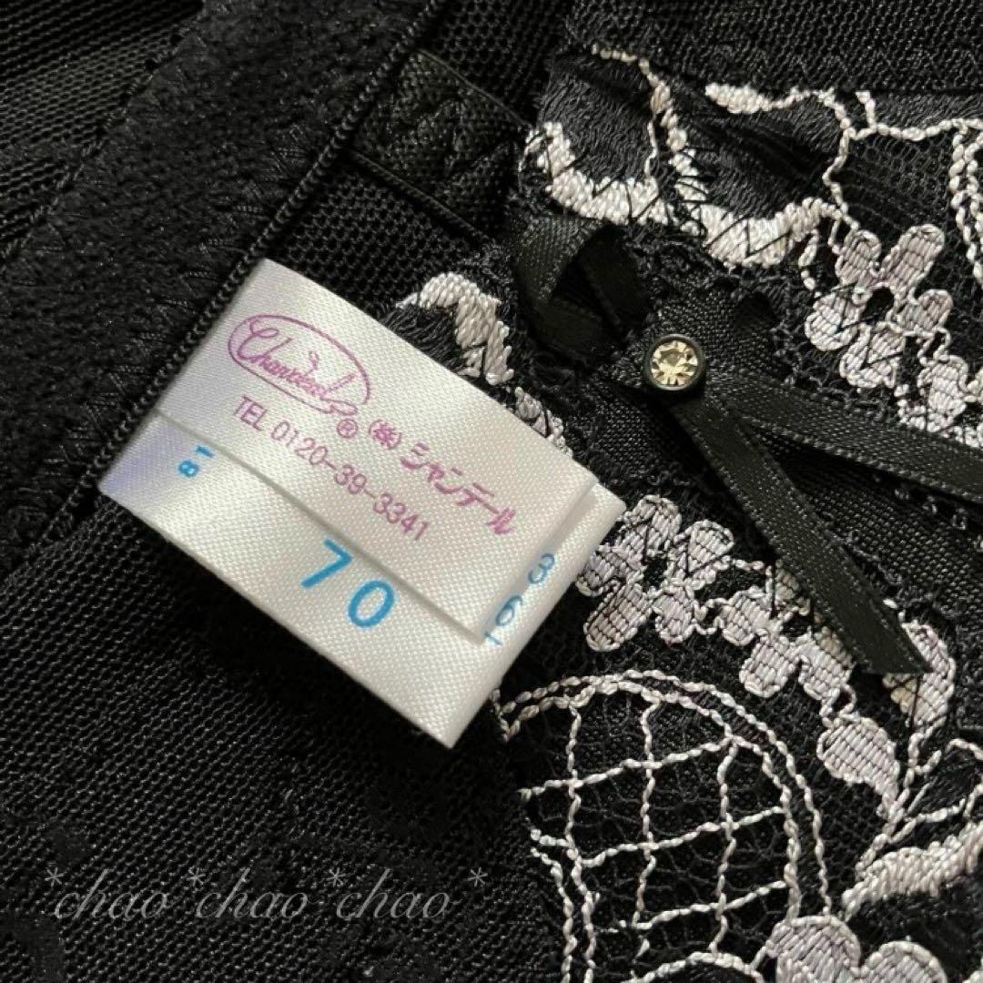 シャンデール ロングガードル 70【新品•限定色】黒 パールブラック 補正下着