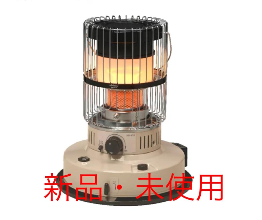 2022年新作 【新品未使用】トヨトミKR-47A ベージュダブルクリーンストーブ - ストーブ