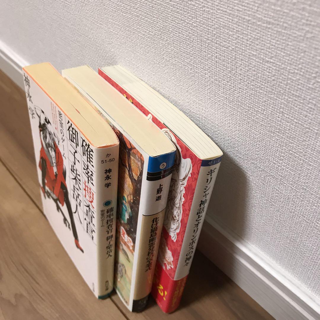 メルカリ 確率捜査官 御子柴岳人 密室のゲーム 他2冊 文学 小説 790 中古や未使用のフリマ メルカリ 確率捜査官 御子柴岳人 密室のゲーム 他2冊 文学 小説 790 中古や未使用のフリマ