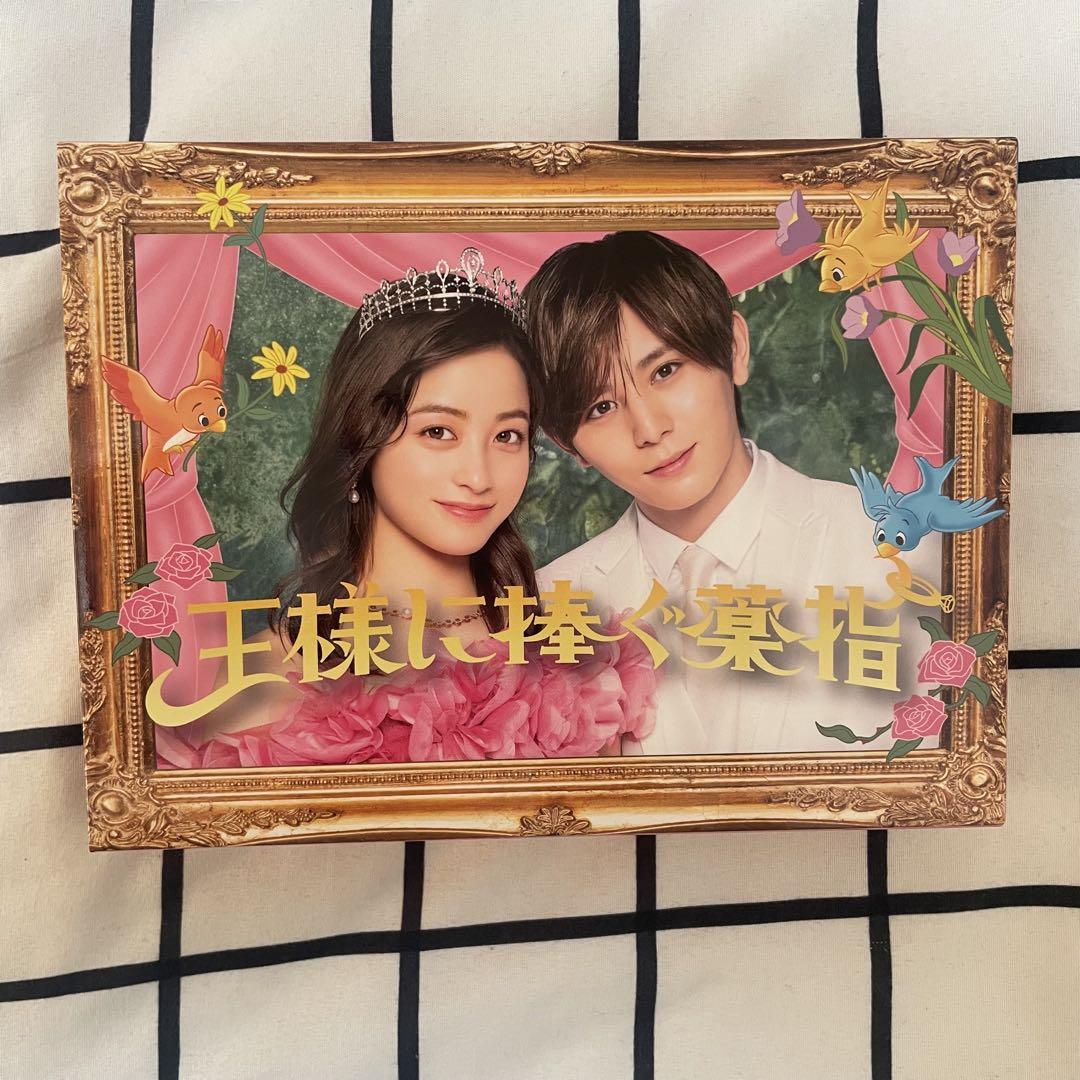王様に捧ぐ薬指　DVD-BOX 特典クリアファイル（ピンク）付き