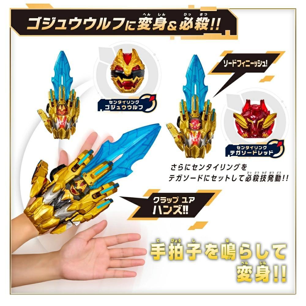 【新品】 BANDAI DXテガソード ナンバーワン戦隊 ゴジュウジャー