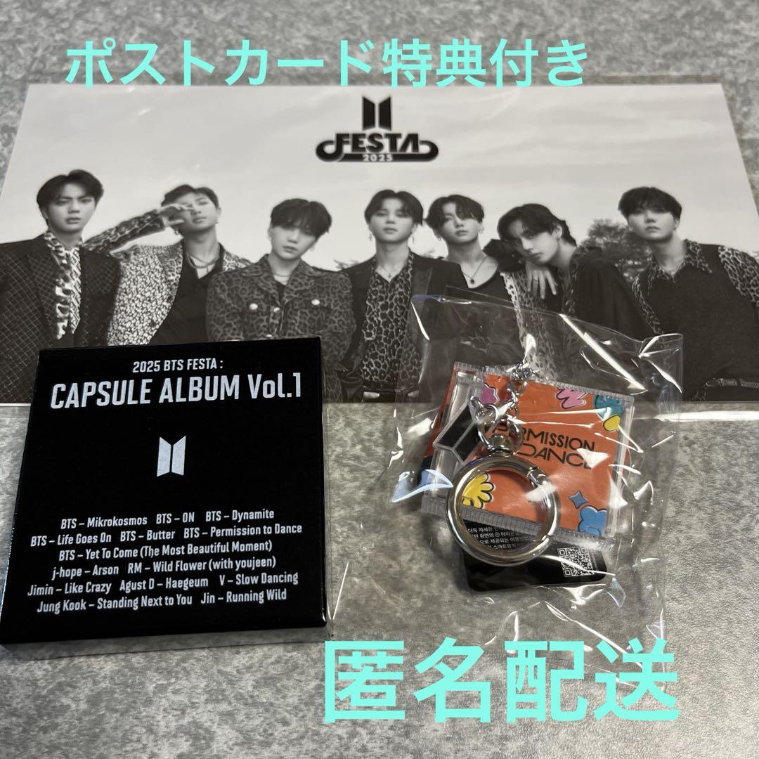 BTS CAPSULE ALBUM Vol.1 キーホルダー付き BTS 2025 FESTA CAPSULE ALBUM Vol.1 特典付き - メルカリ