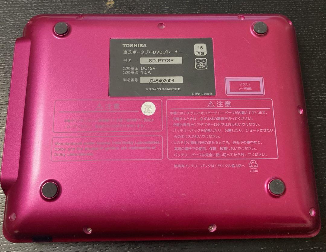 TOSHIBA(トウシバ) / ポータブルDVDプレーヤー REGZA SD-P77SP [ピンク] | 中古品の販売・通販ならセカンドストリート