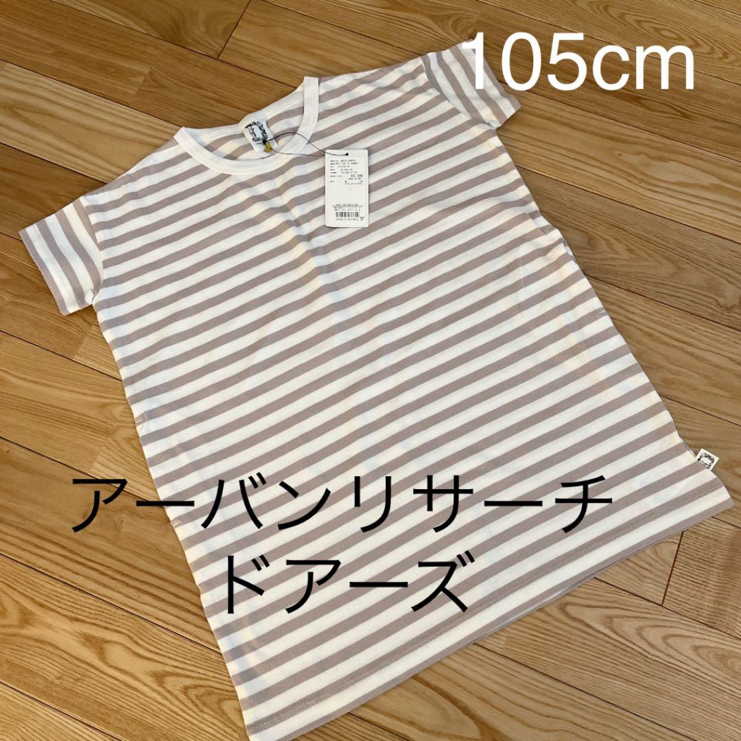 世界的に 284 アーバンリサーチドアーズ ワンピース ワンピース 世界的に 284 アーバンリサーチドアーズ ワンピース ワンピース