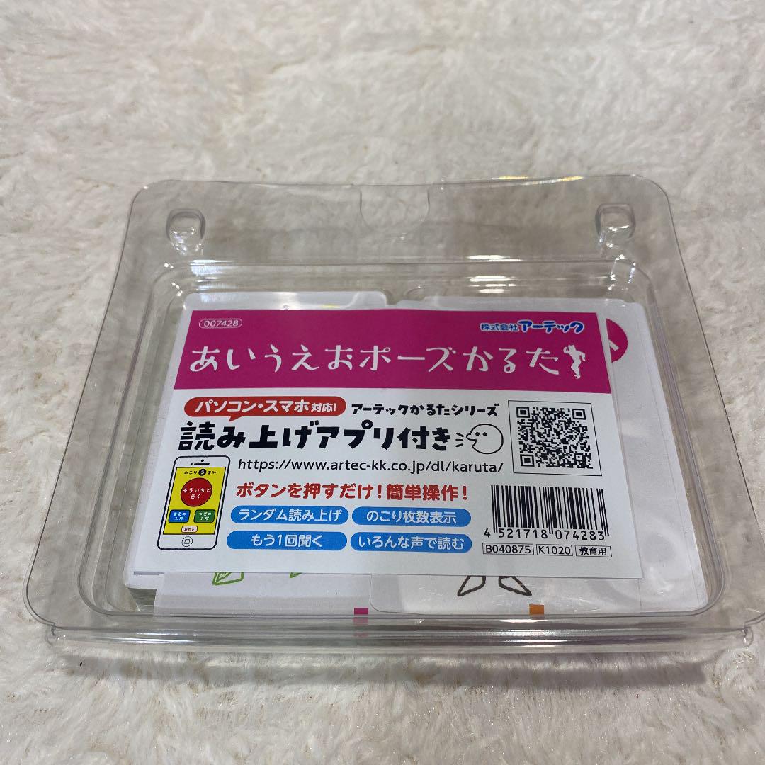 あいうえおポーズかるた 数量限定価格!! あいうえおポーズかるた 数量限定価格!!