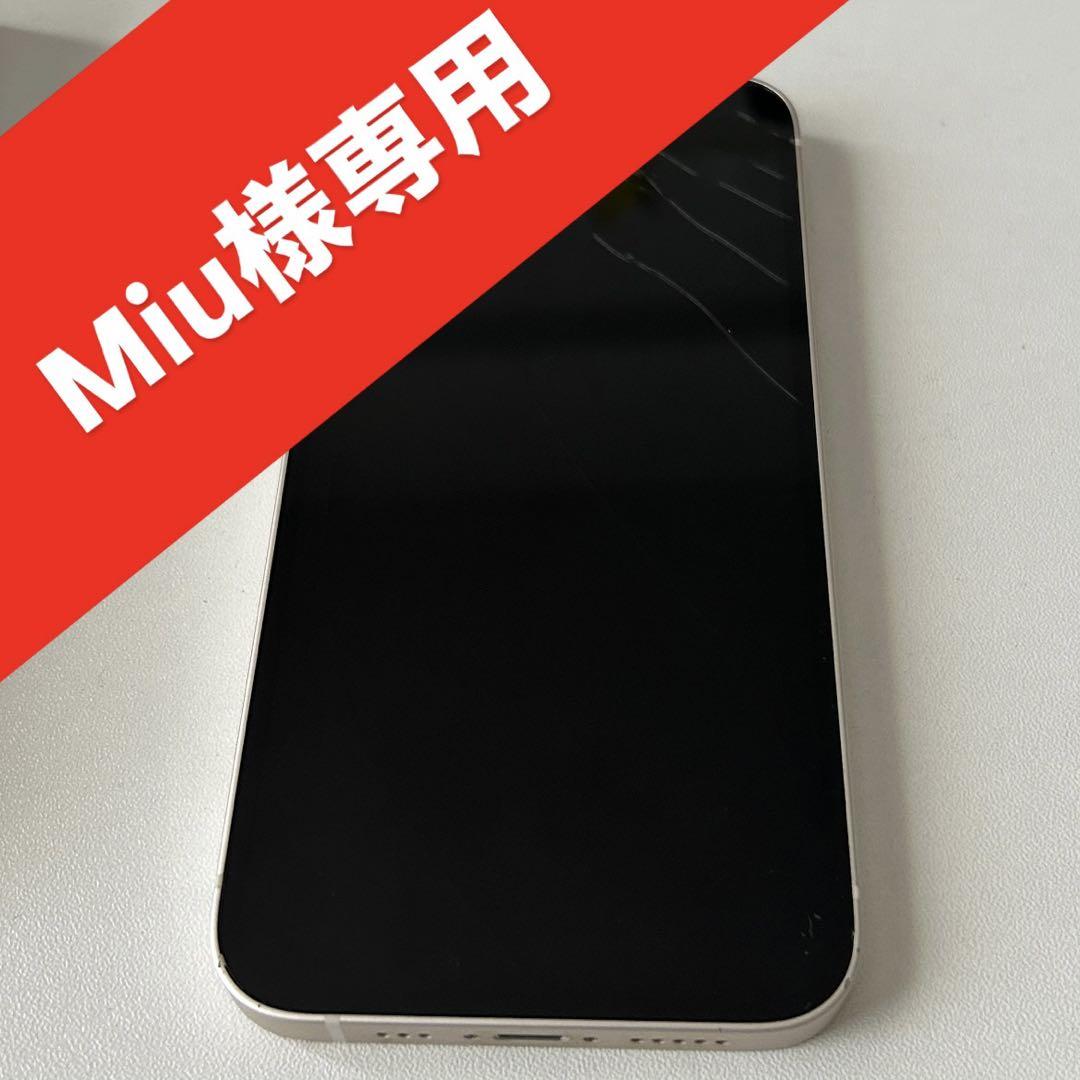 iPhone 13 ホワイト 本体 画面ひびあり SIMフリー - メルカリ