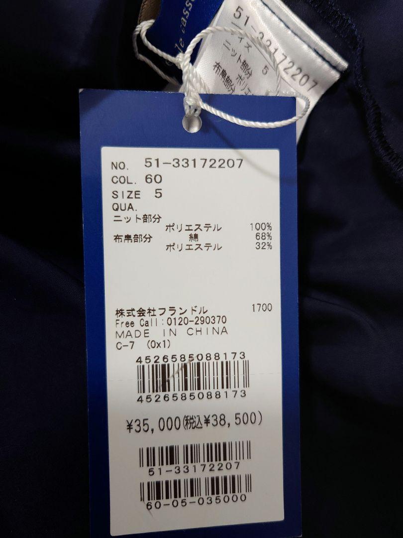 Maglie par ef-de - 【新品未使用タグ付】Maglie レモン柄