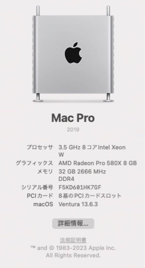 Mac pro 2019 画像8