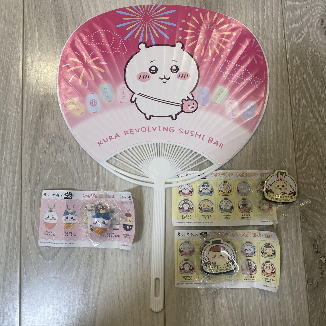 ちいかわ×くら寿司 まとめ売り【フィギュア マグネットシート