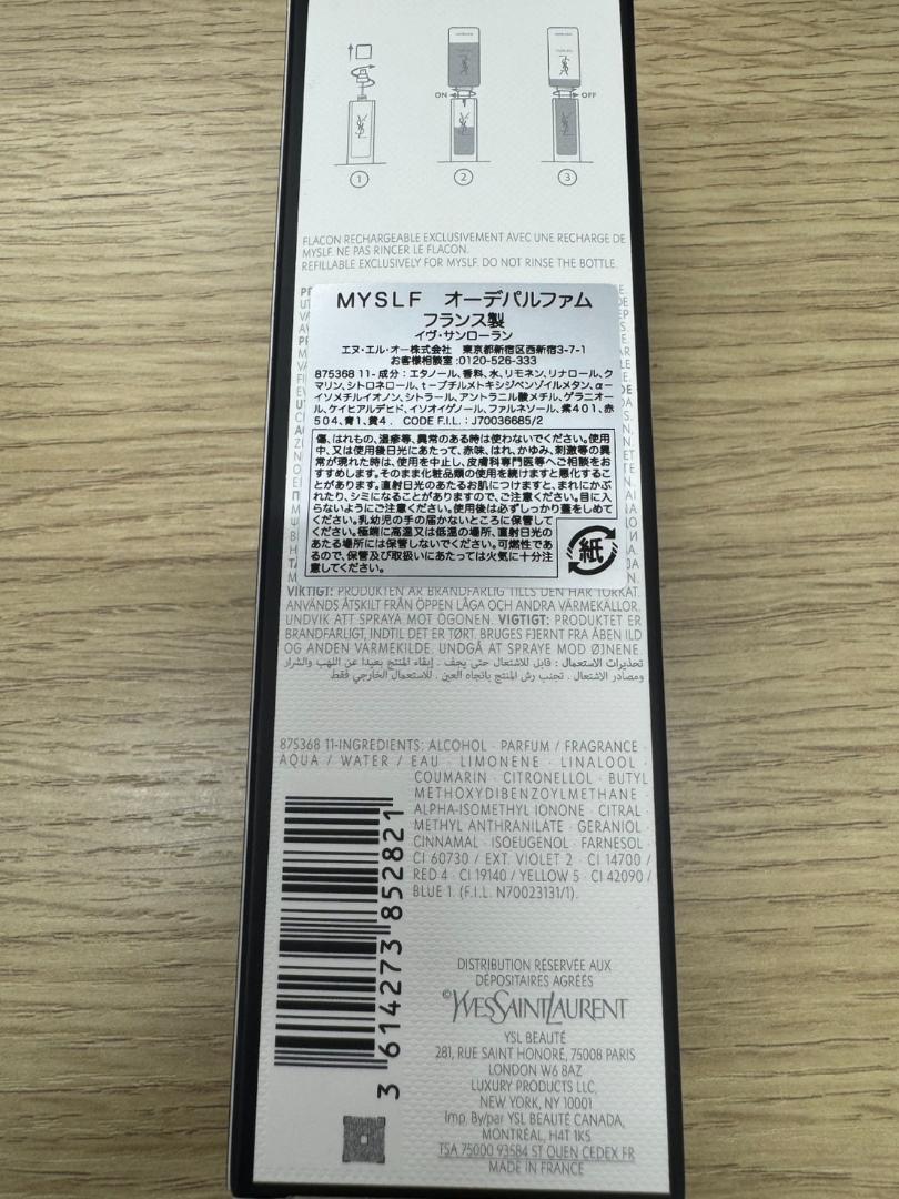 イヴサンローラン MYSLF 60ml YSL