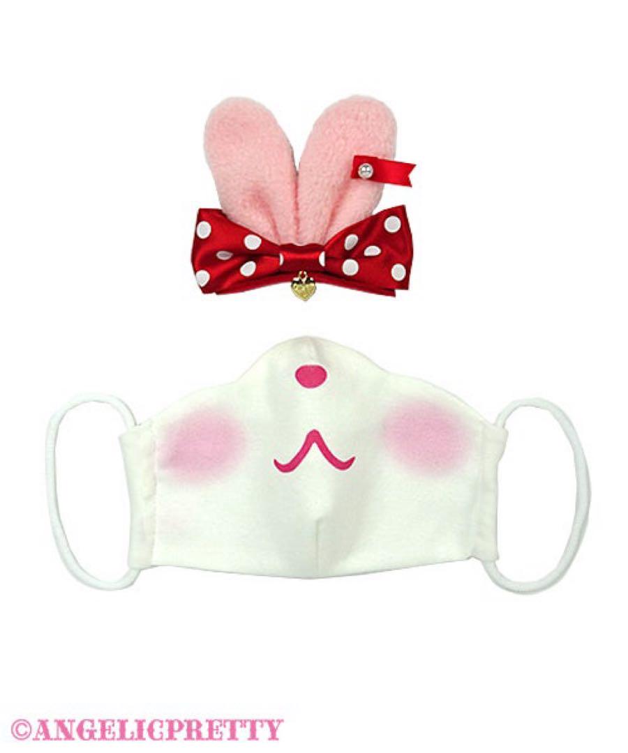 Angelic Pretty リリカルバニーちゃんのなりきりマスクカバーSet