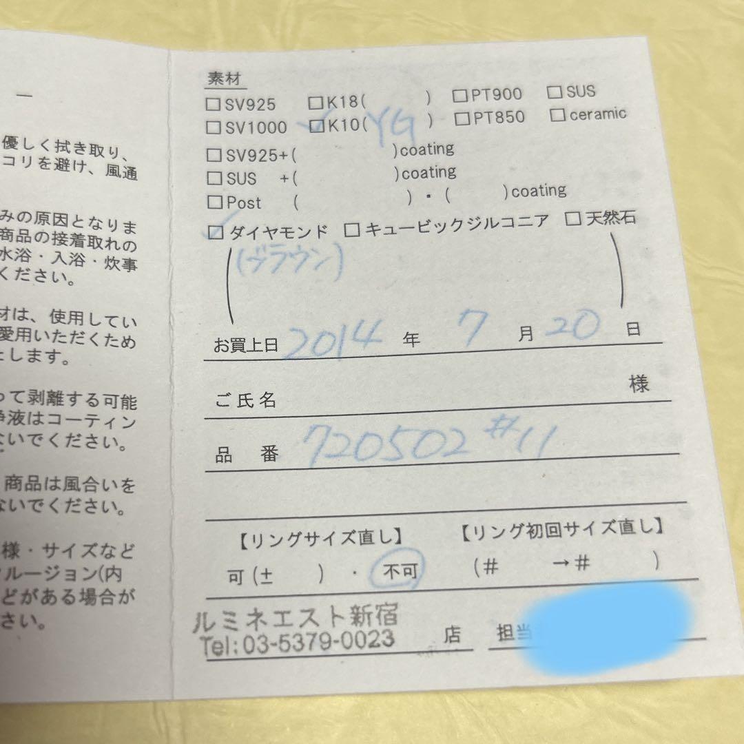 ete K10 ブラウンダイヤリング 11号