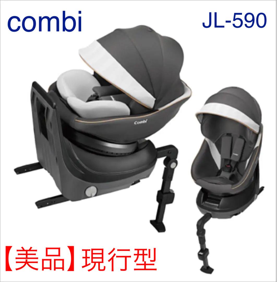 コンビ チャイルドシート 現行品
