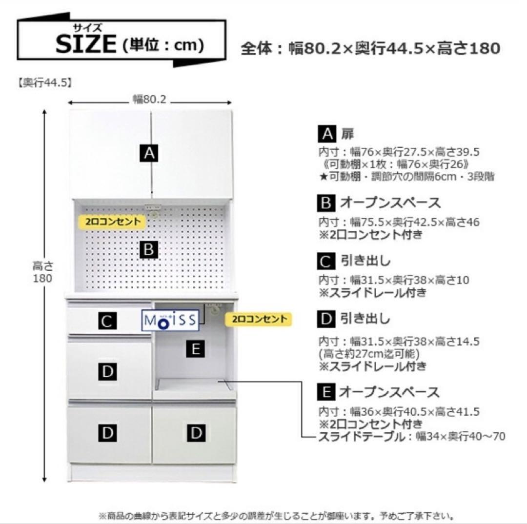 カップボード
