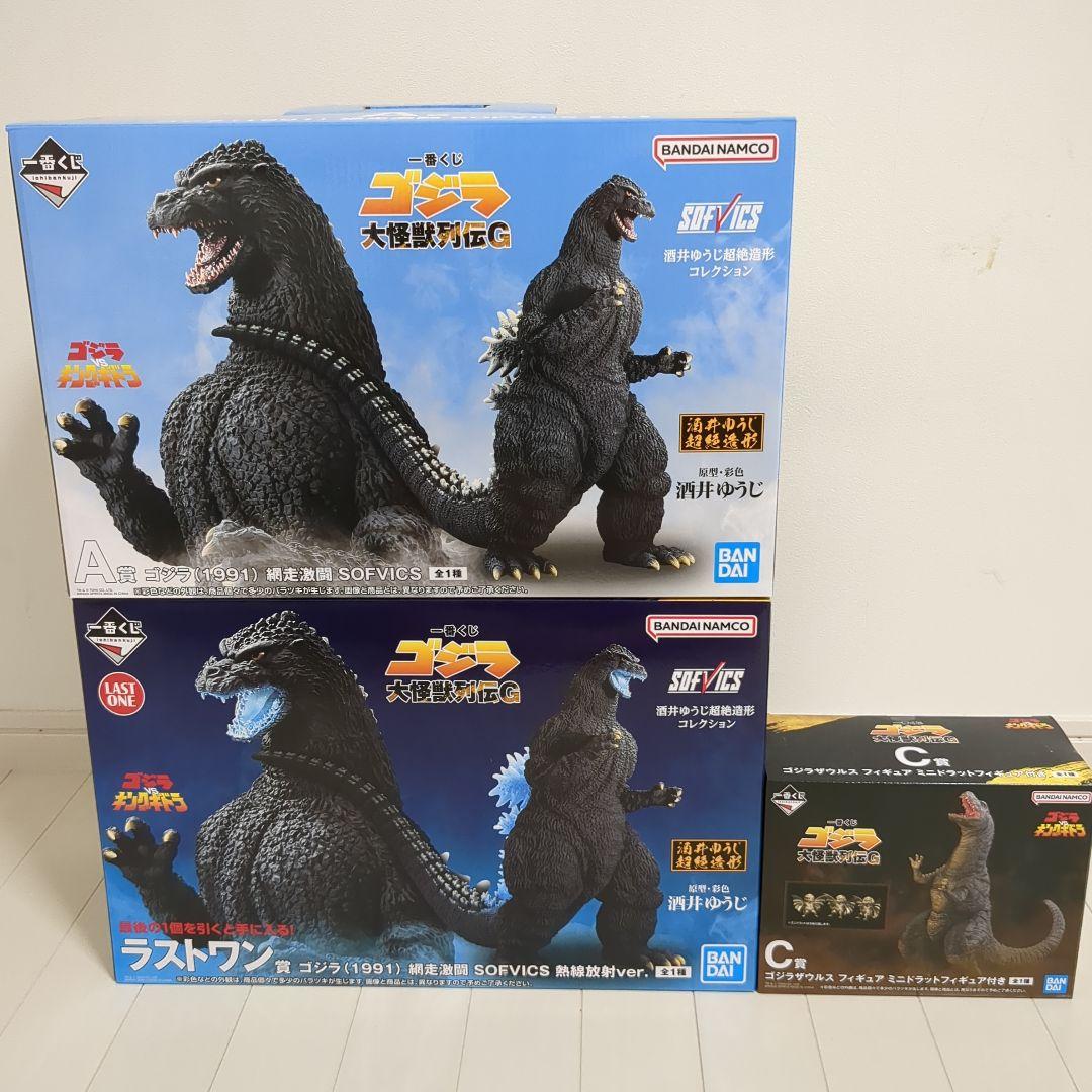 一番くじ ゴジラ 大怪獣列伝G A賞 C賞 ラストワン賞 ゴジラ 13