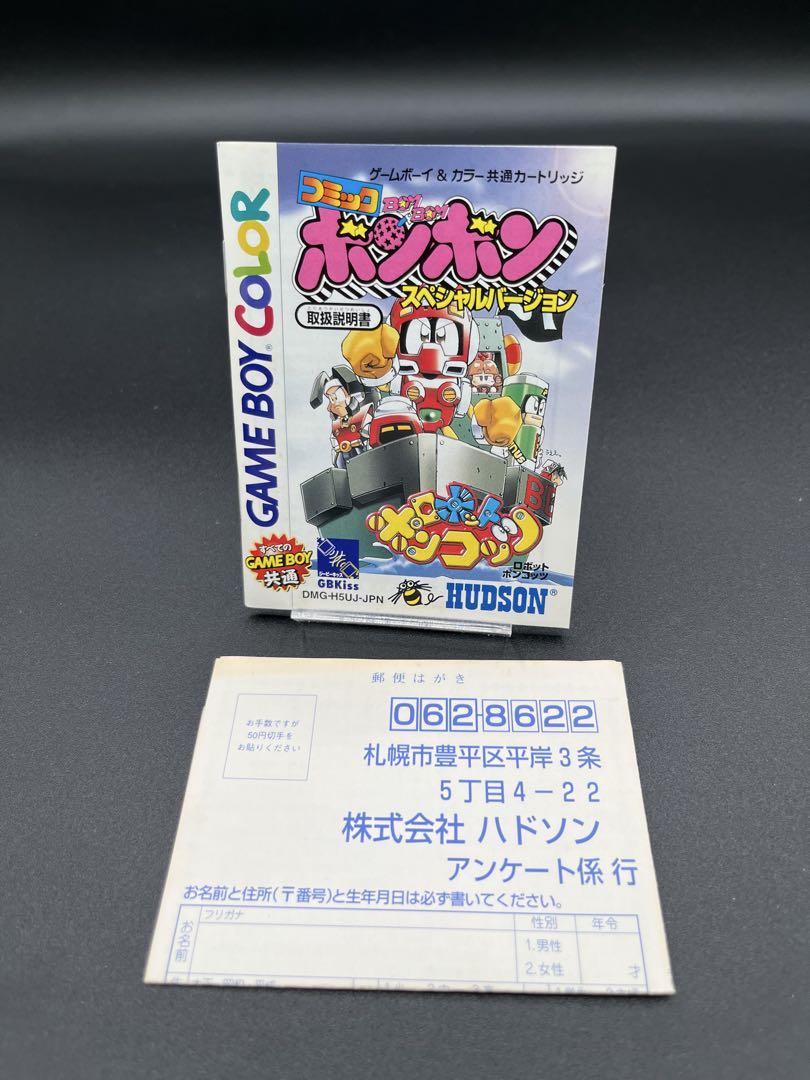 コミックボンボン バージョン