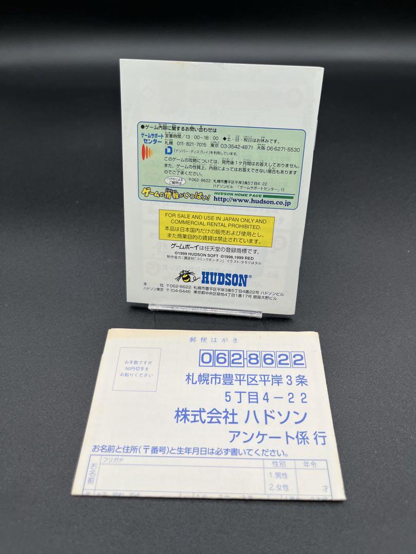 ゲームボーイ