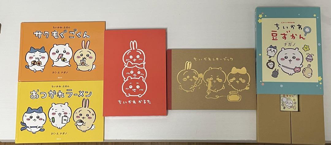 ちいかわ 全巻セット 特典付き 特装版 全巻セット